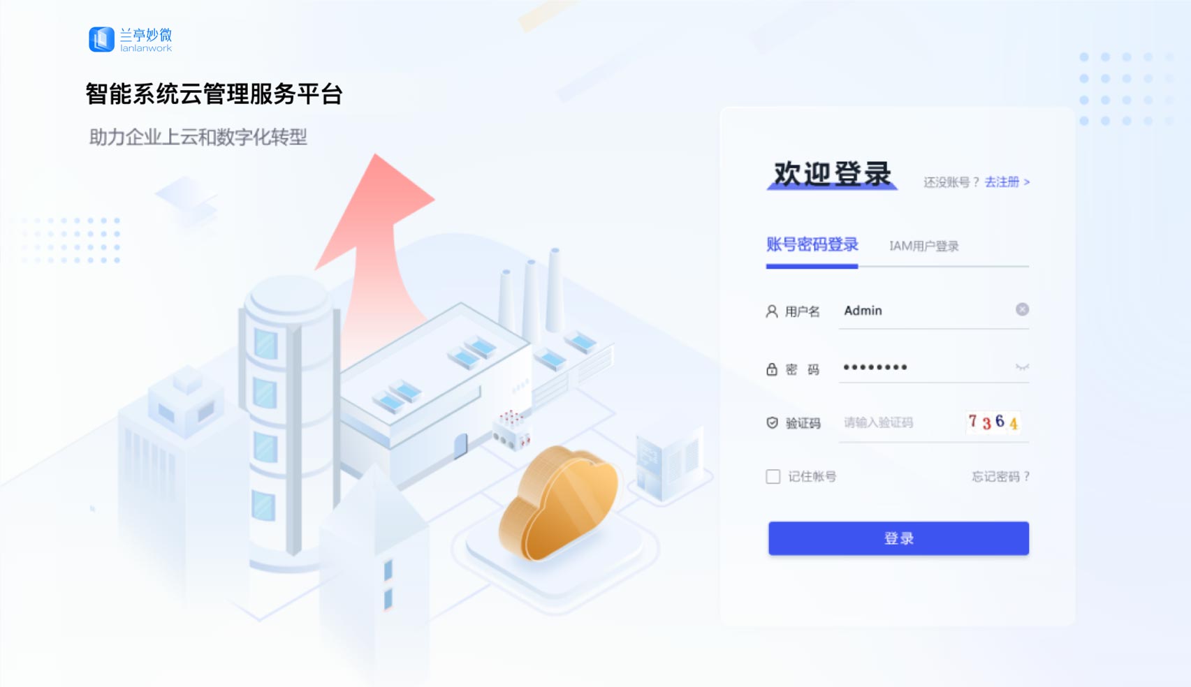 界面欣賞：重構頁面布局、快捷功能、視覺升級、UI設計、大屏設計、交互設計