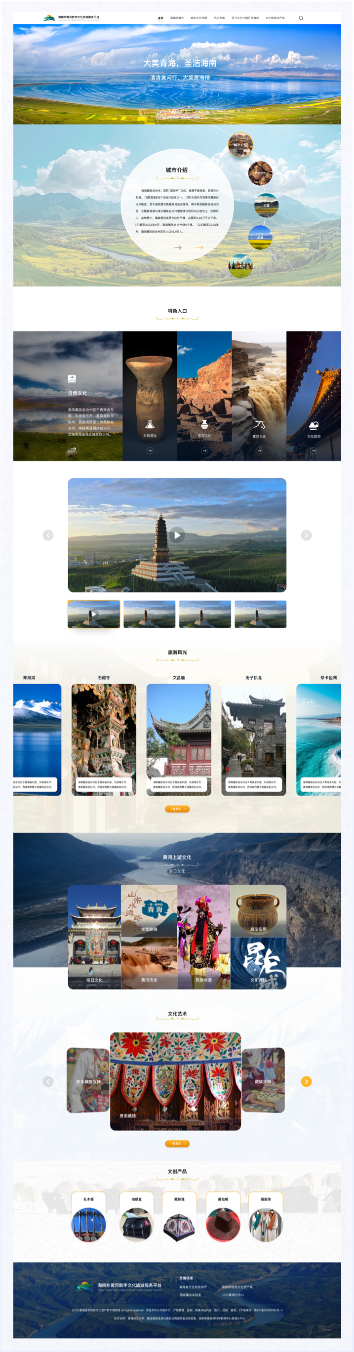 高端網(wǎng)站設(shè)計(jì),文旅門戶網(wǎng)站設(shè)計(jì)、