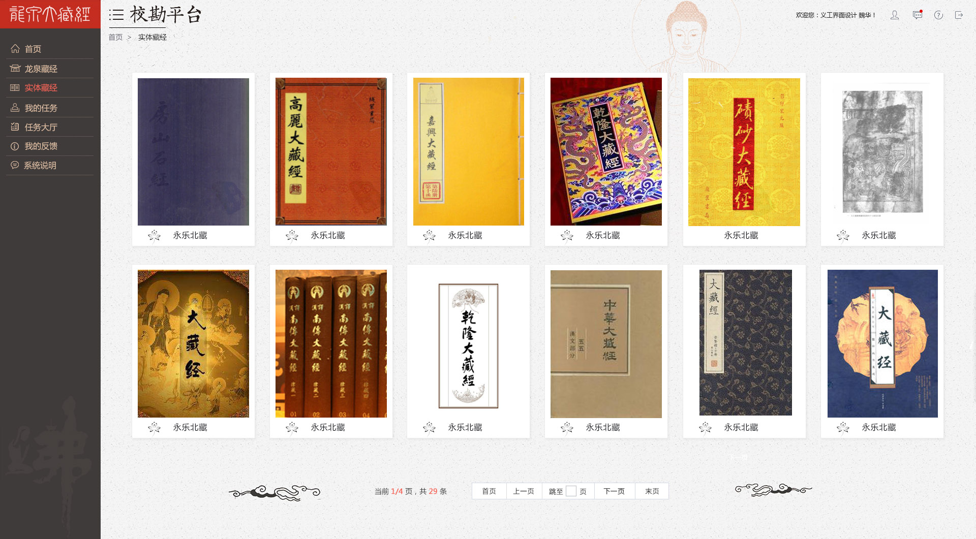 蘭亭妙微ui設(shè)計(jì)的?？逼脚_(tái)案例展示3